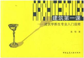 建筑書(shū)籍有哪些經(jīng)典的？2023年值得推薦的建筑書(shū)籍