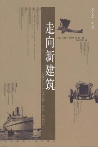 建筑書(shū)籍有哪些經(jīng)典的？2023年值得推薦的建筑書(shū)籍