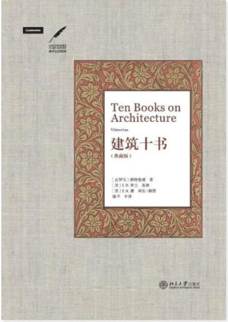 建筑書(shū)籍有哪些經(jīng)典的？2023年值得推薦的建筑書(shū)籍