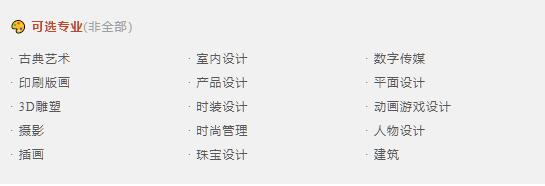 ACG×UKEF英國(guó)精英預(yù)科項(xiàng)目專業(yè)